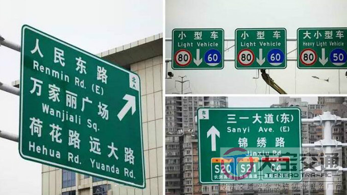 辽宁高速反光标牌生产厂家|高速公路标志牌加工厂家 